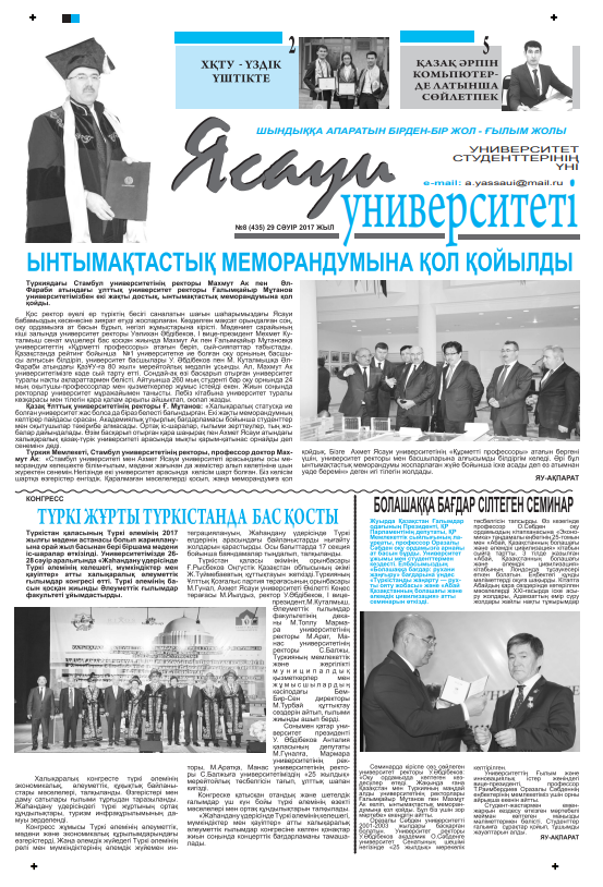  Ясауи газеті, №8 басылым